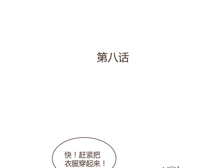第8话 永远在一起3