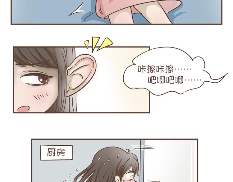 第3话  不要穿女装啊17