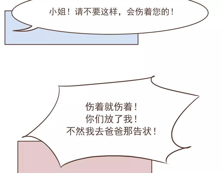 第20话 救星驾到7