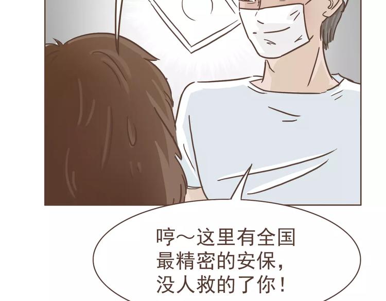 第17话 医生的目的！10