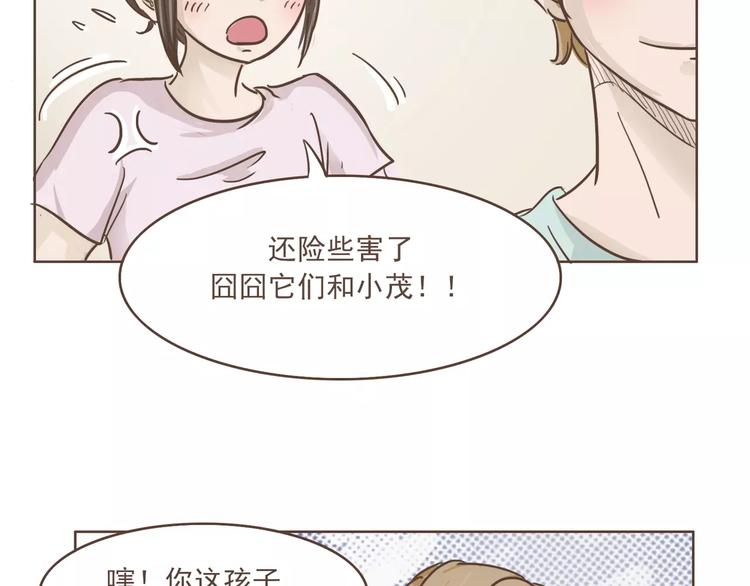 第23话 识别真心29