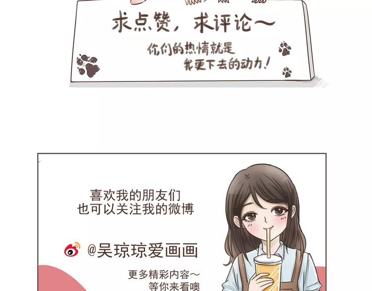 第12话 狗仔？！29