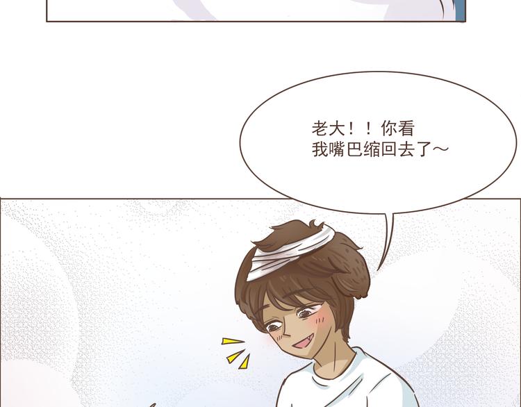 第14话 捡肥皂8
