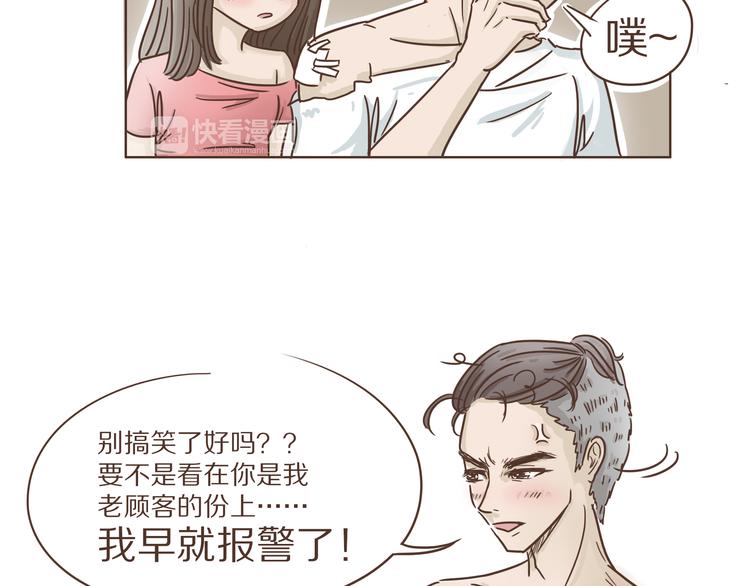 第6话  免费劳动力？！11