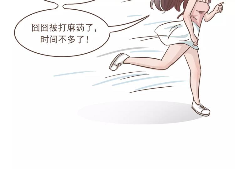 第20话 救星驾到21