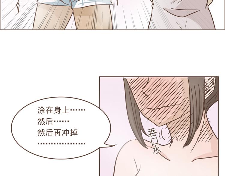 第14话 捡肥皂49