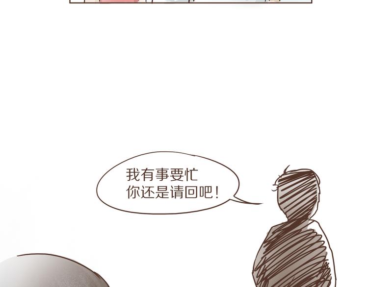 第6话  免费劳动力？！15