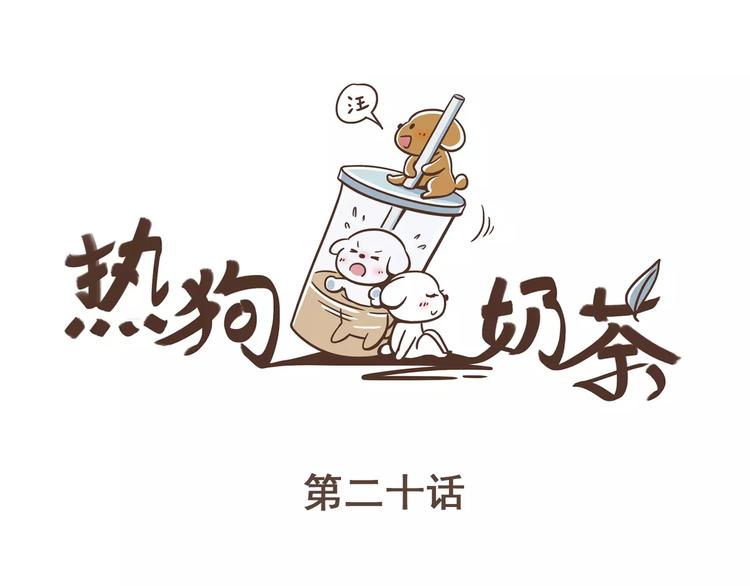 第20话 救星驾到3
