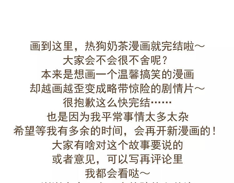 完结篇 重新开始33