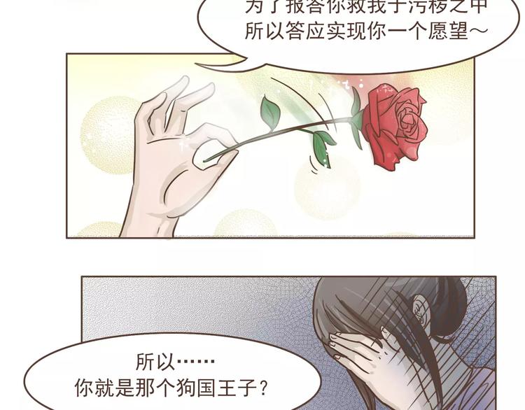 第23话 识别真心27