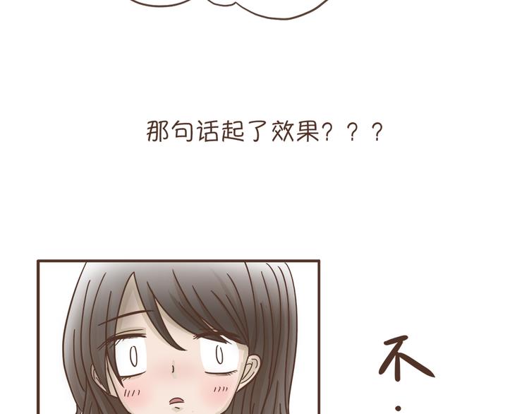 第3话  不要穿女装啊5