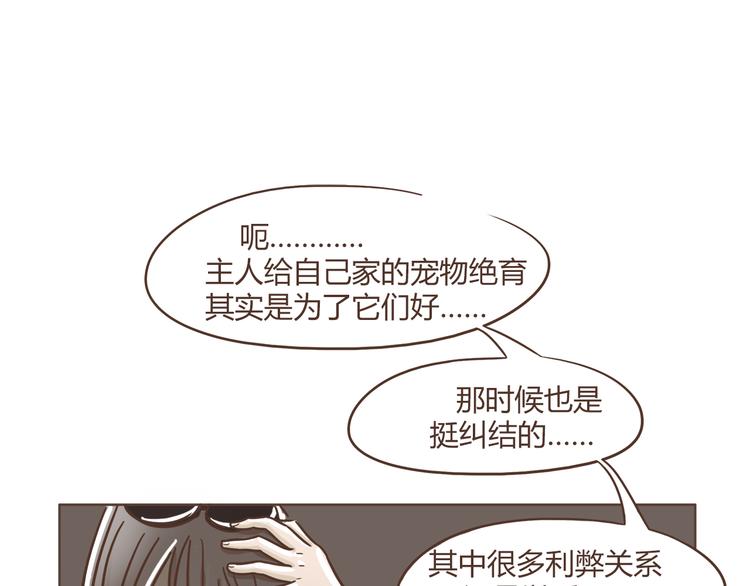 第5话 偶遇帅哥老板16