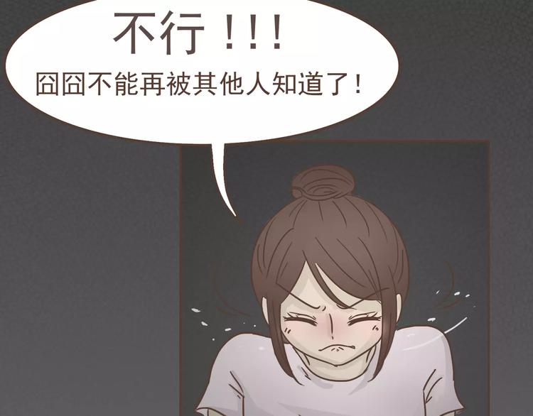 第18话 可以解救我们的人32