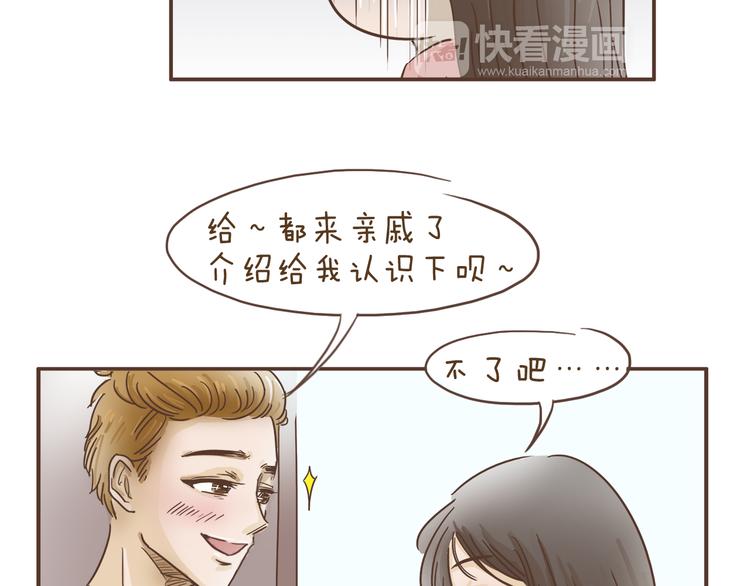第4话 逛街的糗事10