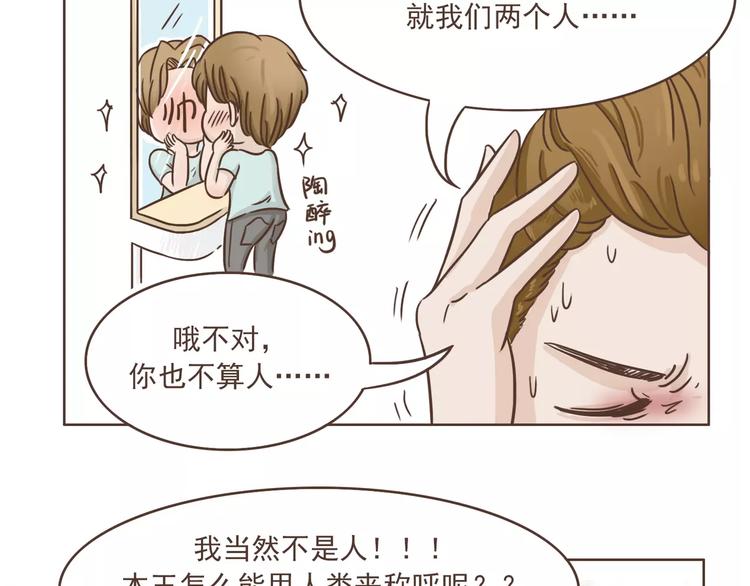 第20话 救星驾到23