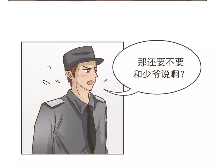 第21话 不靠谱的拯救者21