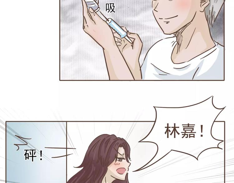 第17话 医生的目的！33