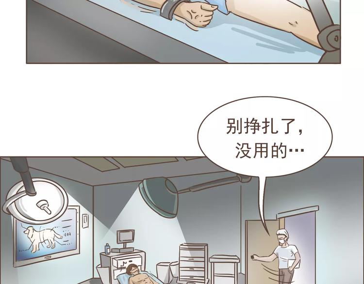 第17话 医生的目的！8