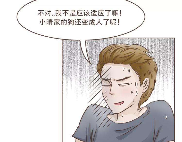 第19话 狗国王子现身29