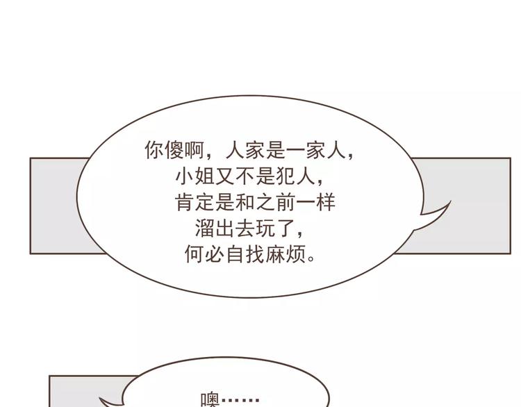 第21话 不靠谱的拯救者22