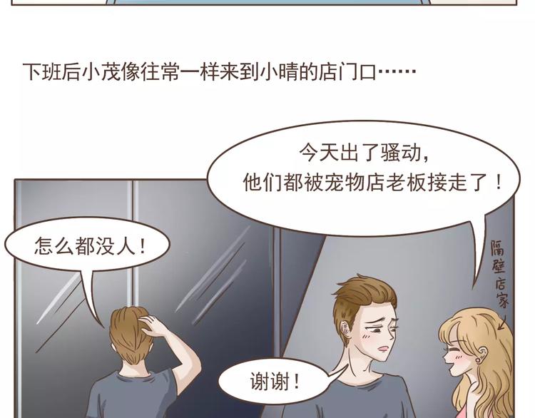 第19话 狗国王子现身5