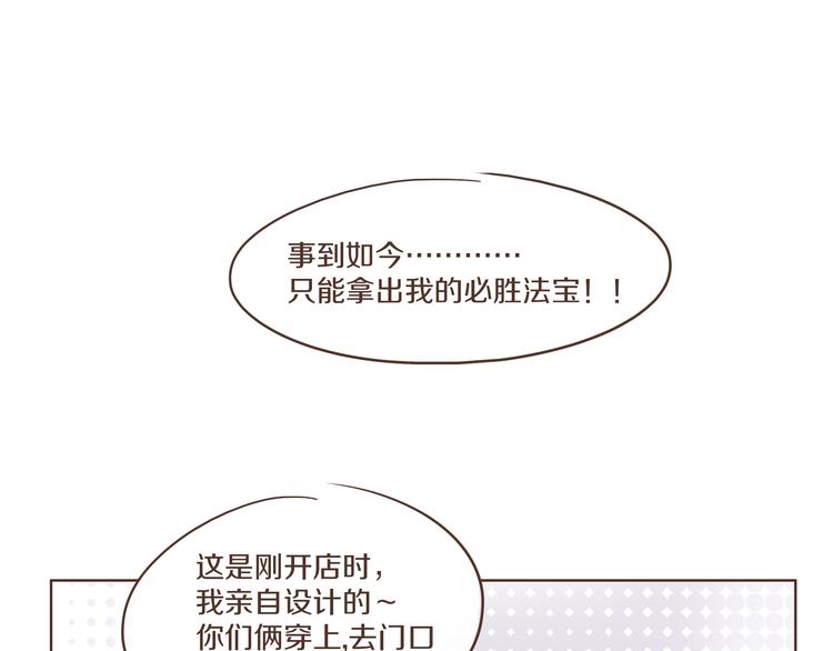 第7话 必胜法宝27