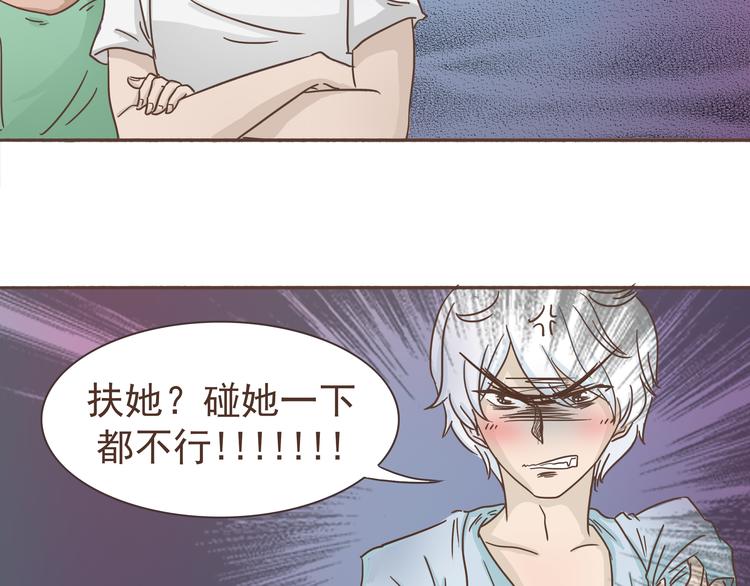 第10话 酒吧风波25