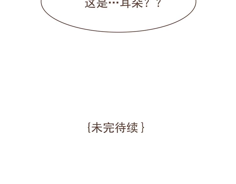 第11话 要现原形了？！33