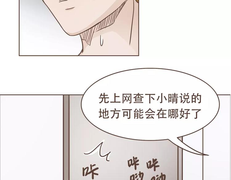 第19话 狗国王子现身20