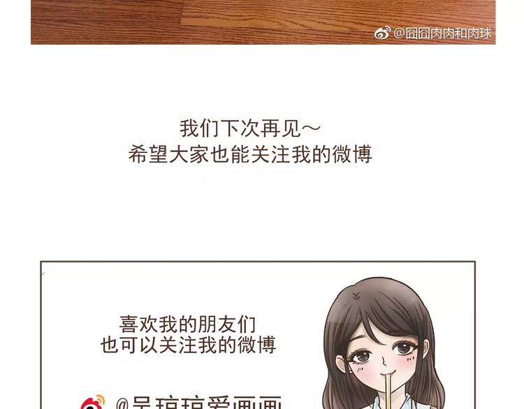 完结篇 重新开始41