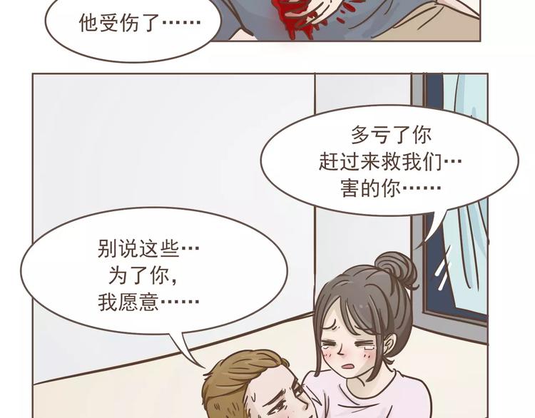 第23话 识别真心9