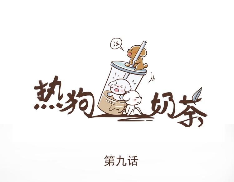 第9话 富二代3