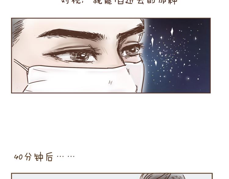 第2话  惊现狗国王子20