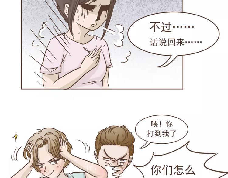 第21话 不靠谱的拯救者8