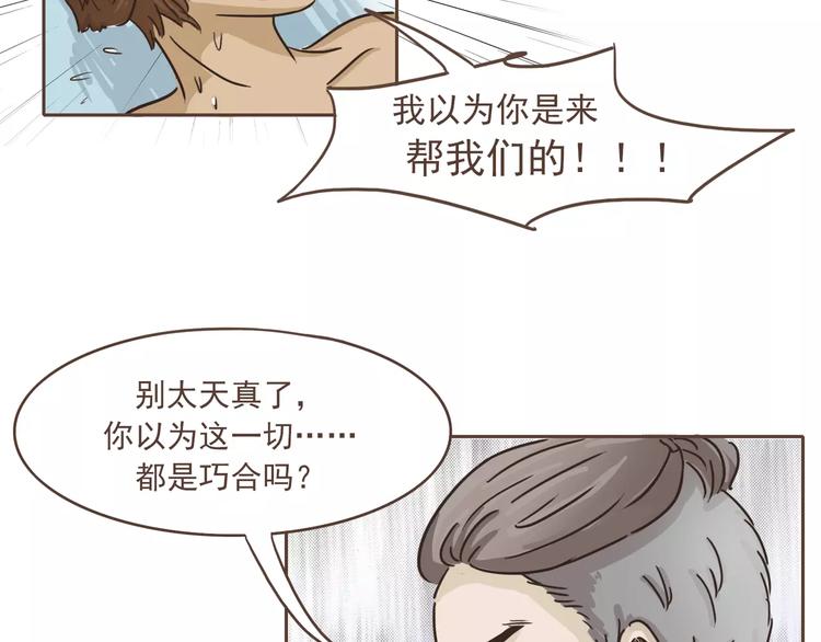 第17话 医生的目的！18