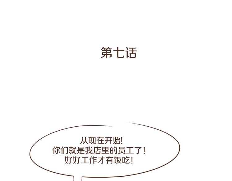第7话 必胜法宝3