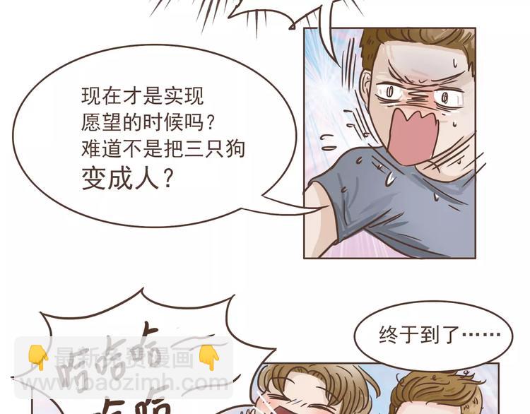 第20话 救星驾到31