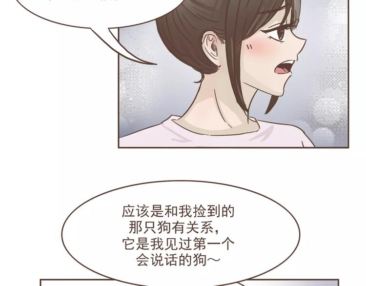 第16话 绑架？！33