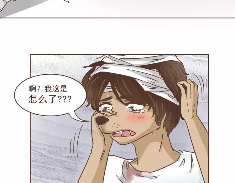 第12话 狗仔？！12