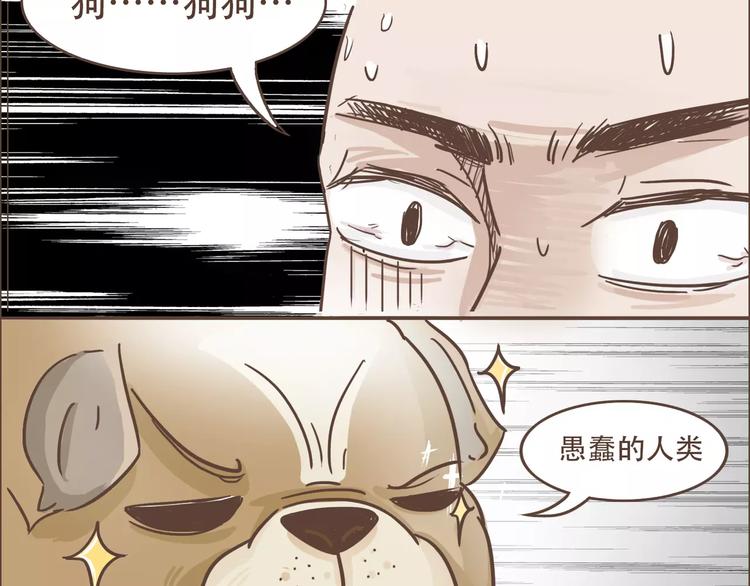 第19话 狗国王子现身26