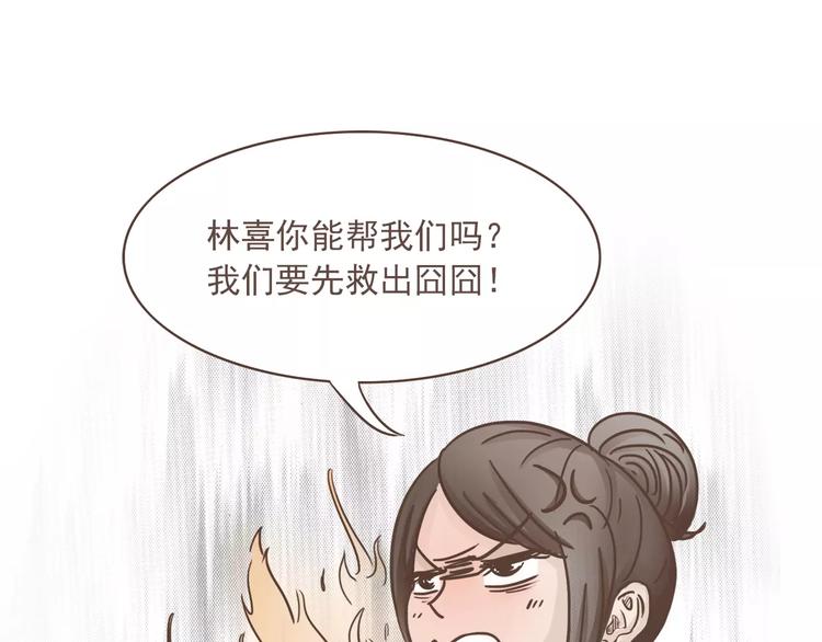 第20话 救星驾到16