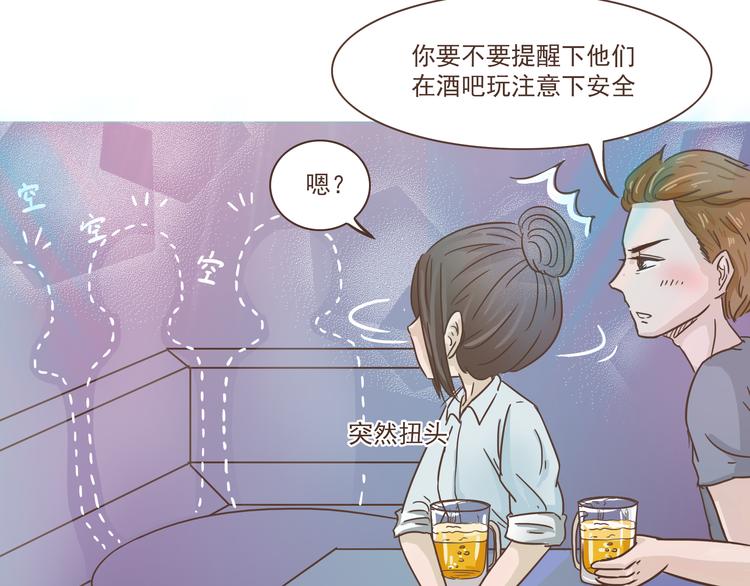 第10话 酒吧风波7