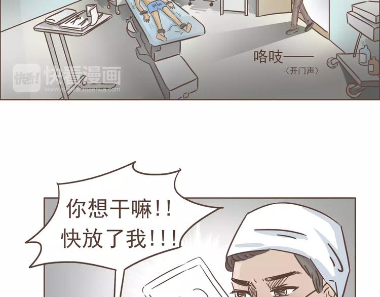 第17话 医生的目的！9