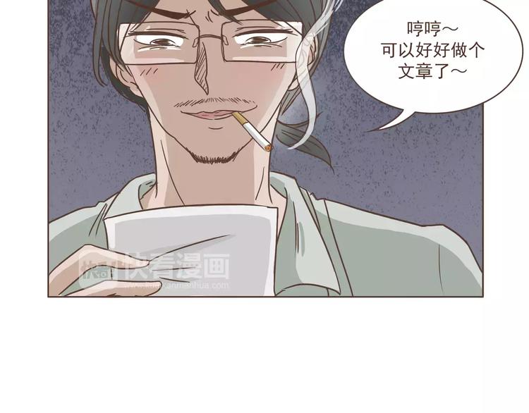 第12话 狗仔？！27