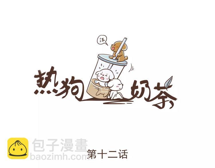 第12话 狗仔？！3