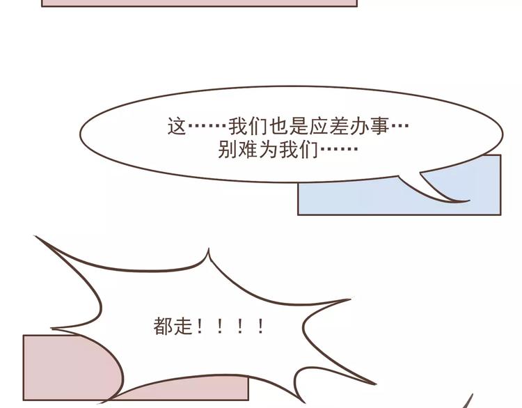 第20话 救星驾到8