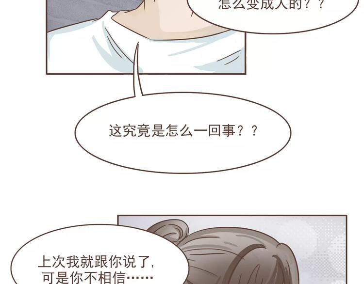 第16话 绑架？！32