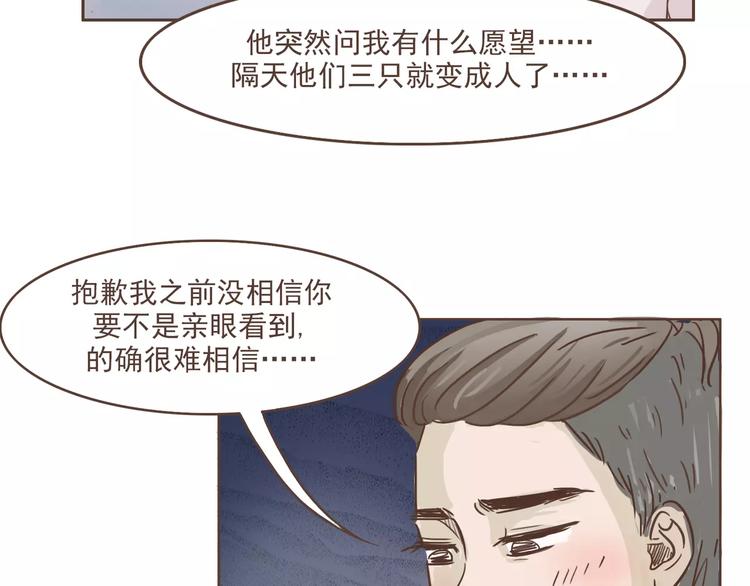 第16话 绑架？！35