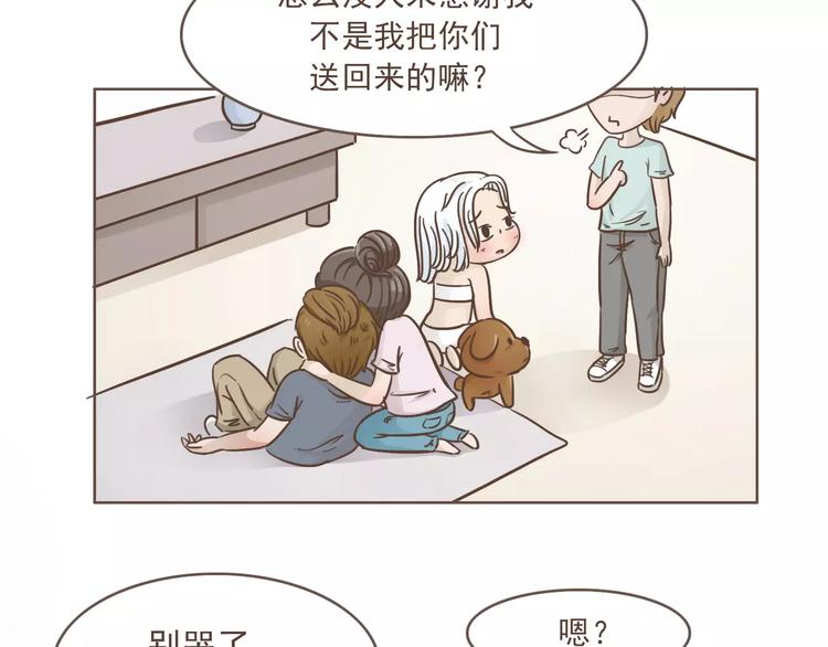 第23话 识别真心11