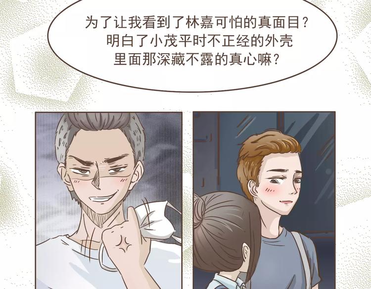 第23话 识别真心36